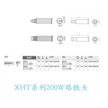 WELLER德国XHT系列200W烙铁头 用于WP200,WXP200手柄WX系列烙铁